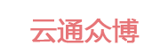 云通众博