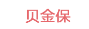 贝金保