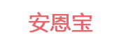 安恩宝
