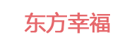 东方幸福
