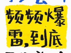 最近传出倒闭或者经营不善的月子中心真的特别特别多